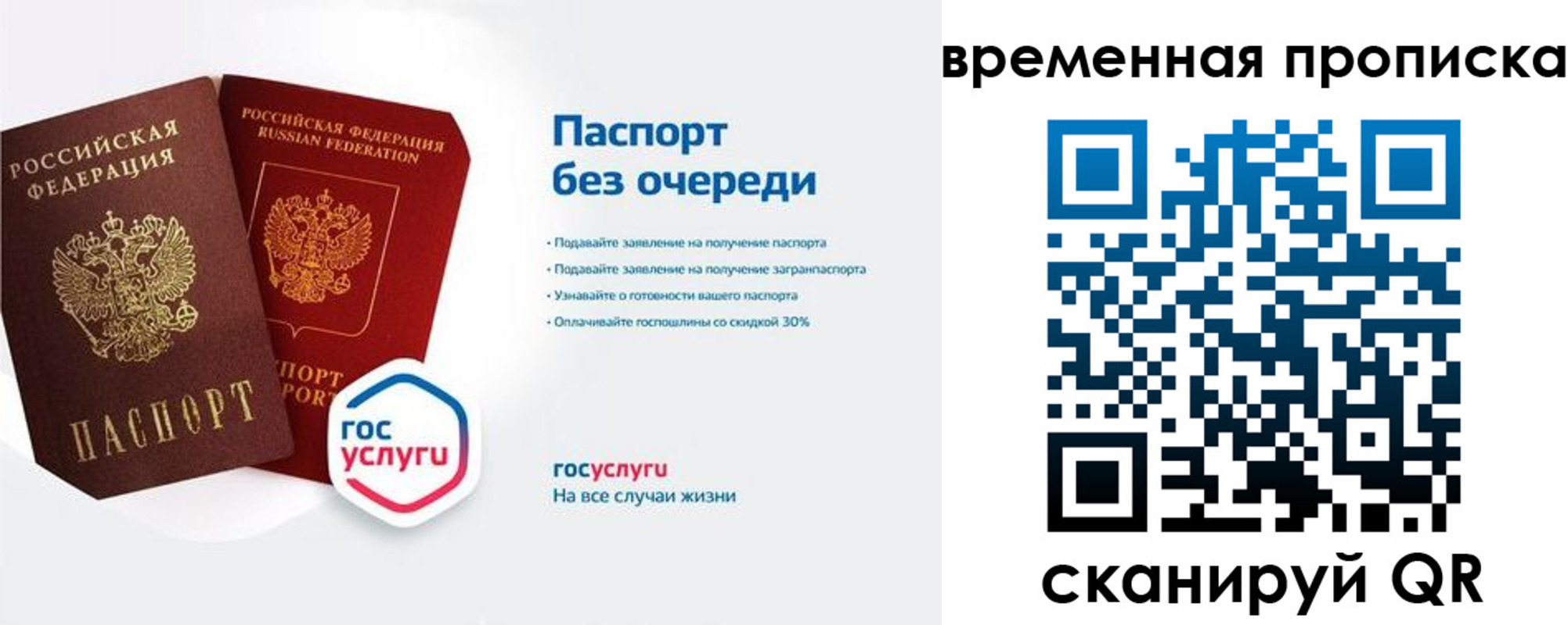 прописка штамп в Протвино