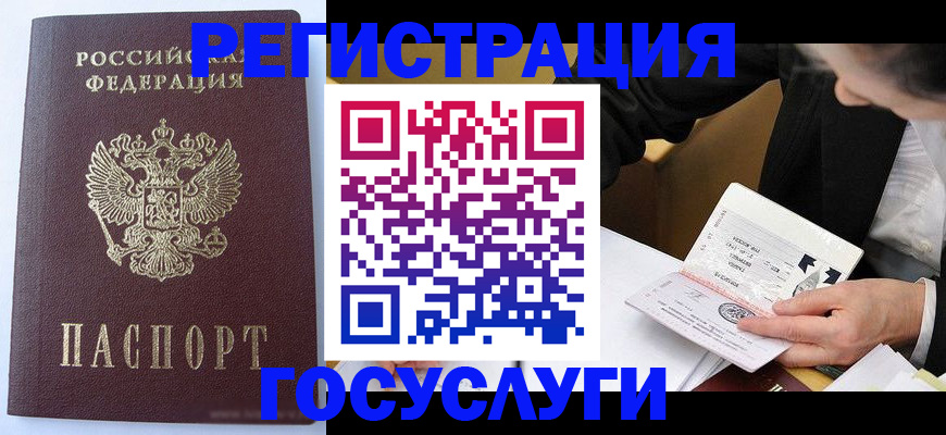 временная регистрация поиск в Протвино