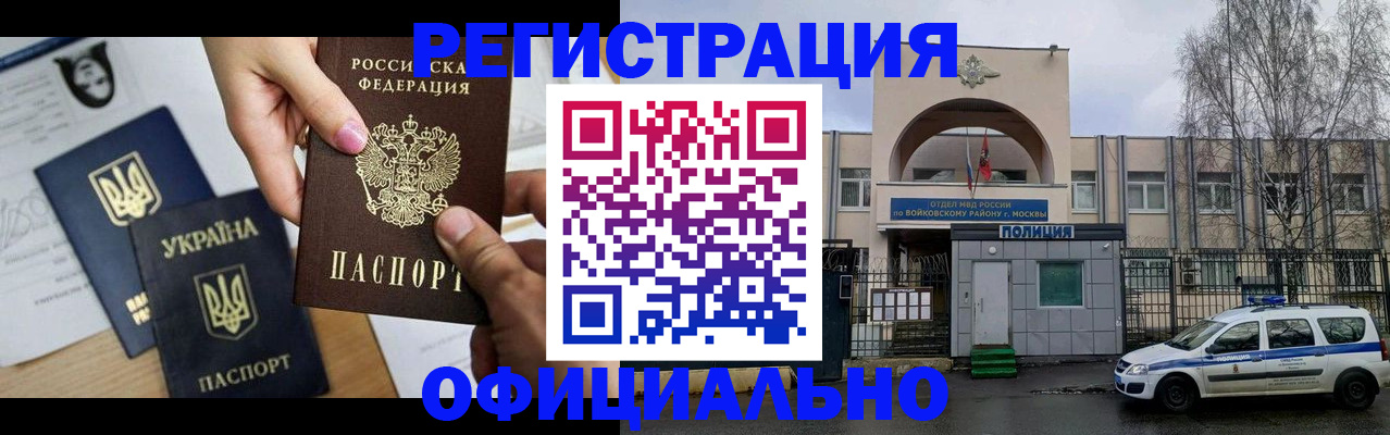 временная регистрация адрес в Протвино