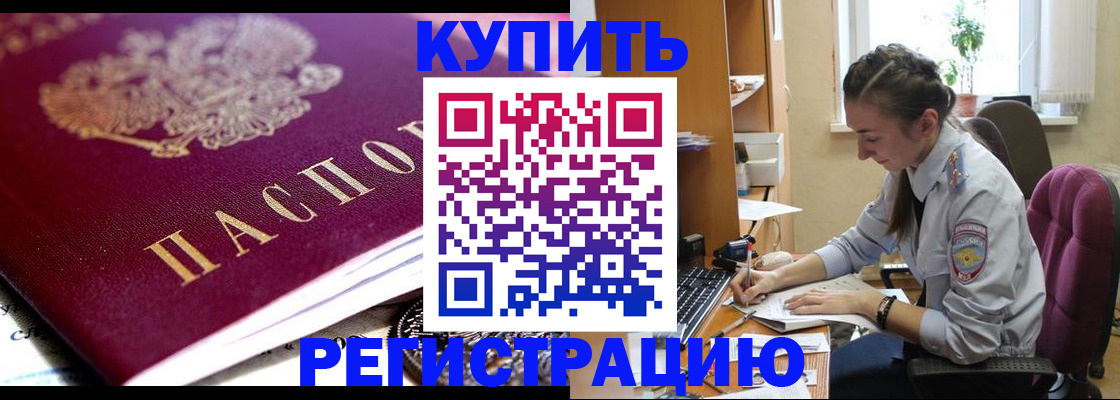 регистрация для школы в Протвино
